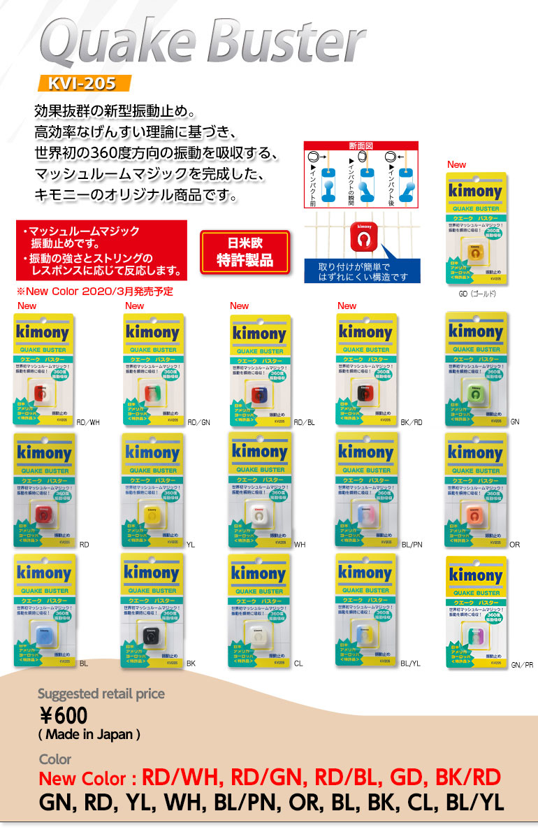 270円 【​限​定​販​売​】 kimony キモニー クエークバスター ブルー×ピンク KVI205 BP
