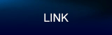 リンク（LINK）